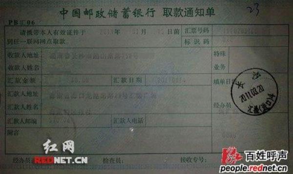 银行汇款多少个零