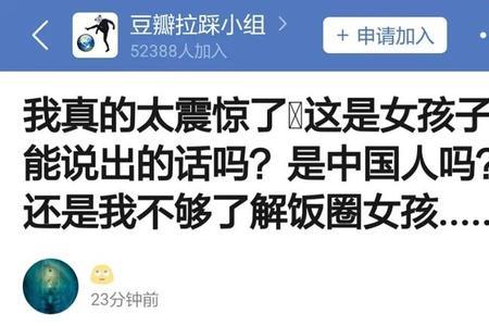 饭圈是几次元