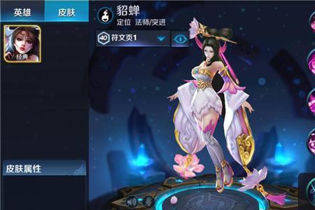 貂蝉什么时候不放一技能