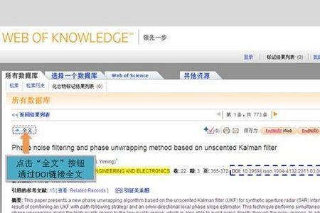 DOI是什么意思