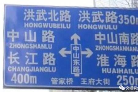 路牌拼写规则