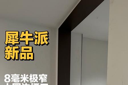 不锈钢垭口与木踢脚线怎么衔接