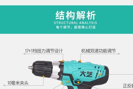 公认最耐用锂电手电钻