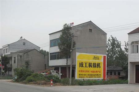 农村墙体广告要报备吗