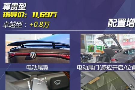 长安uni-t尊贵型2022带无线充电吗