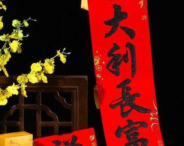 迎新春人兴财旺对联意思