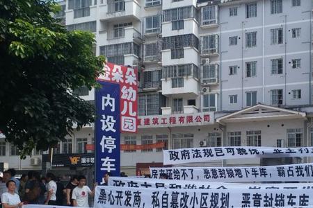 投诉开发商横幅标语