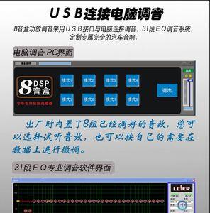 dsp功放增益值怎么调