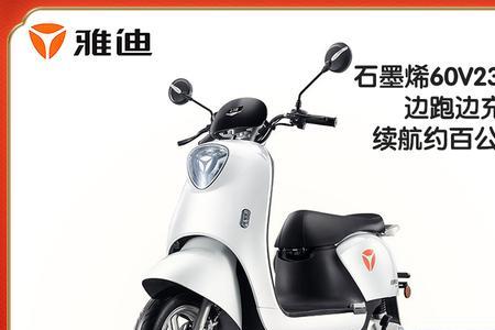 雅迪电动自行车电池尺寸