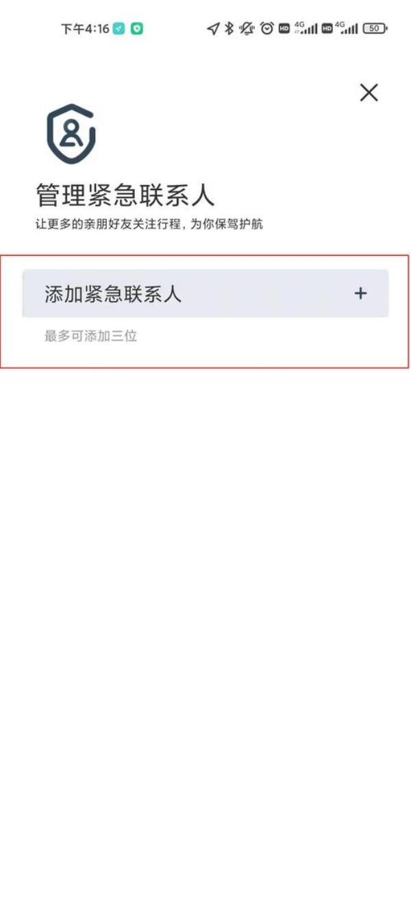 紧急联系人可以是朋友吗