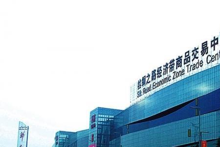 西安华南城是国企还是私企