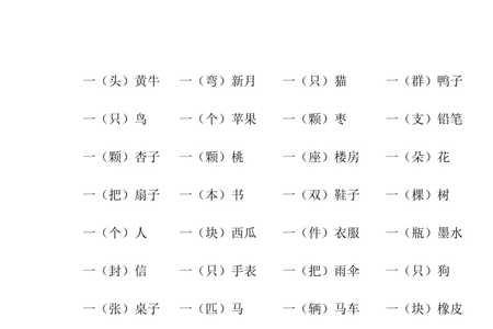 一什么四季填量词