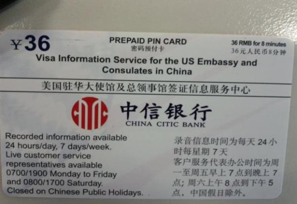 签证通过后如何去中信银行办理