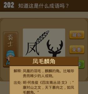 近山远岱是成语吗