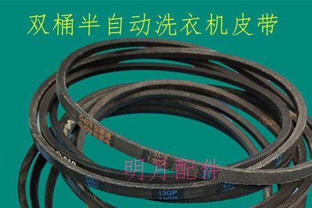 双桶洗衣机洗涤桶皮带转不动