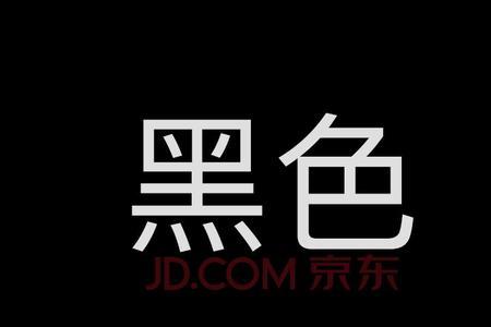 灰色磁漆是什么