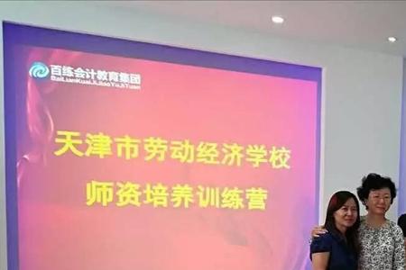 天津华星学校初中师资怎么样