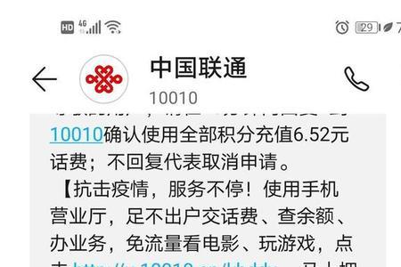手机话费透支是什么意思