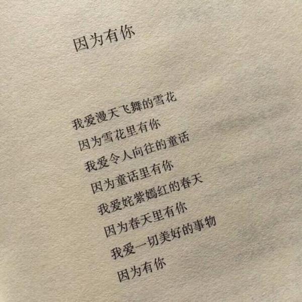 形容文字与配图恰到好处的句子