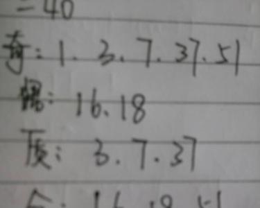 25到35之间奇数有哪些