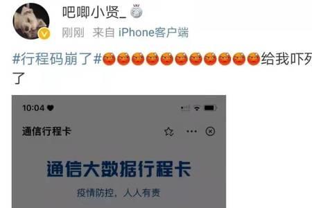 健康宝反应慢怎么回事