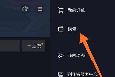 抖音投诉如何撤销