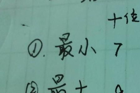 积的个位上不是什么就是什么