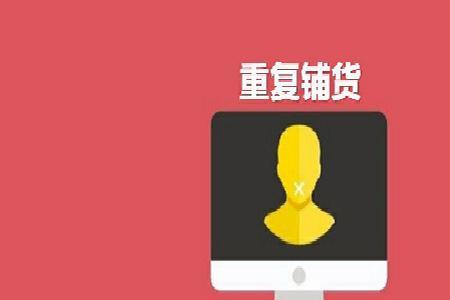 适合铺货的产品