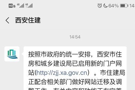 安阳市公租房网上申请步骤