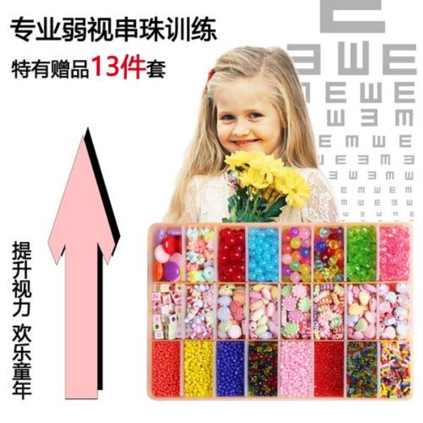 精细目力训练有哪些