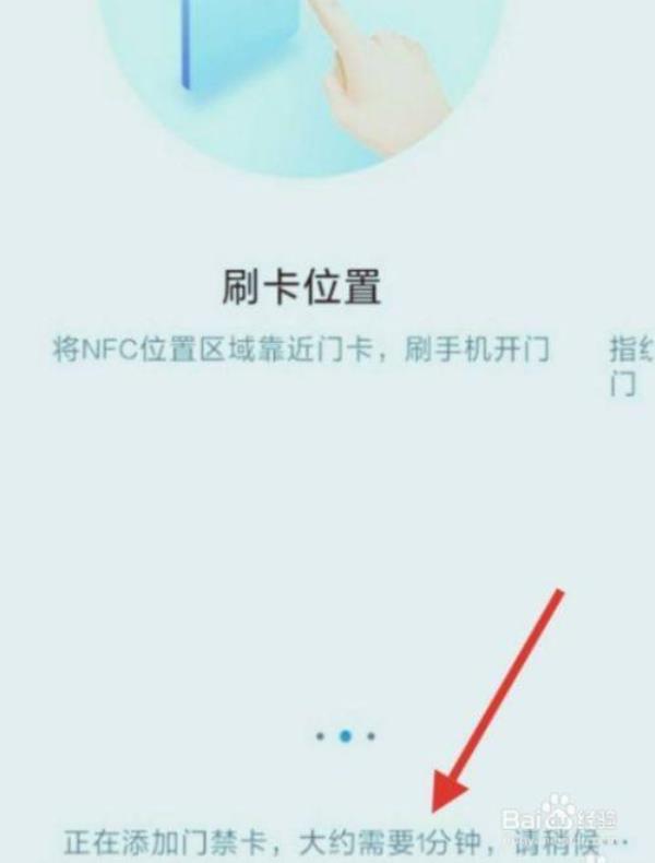 苹果快捷指令门禁卡nfc没反应
