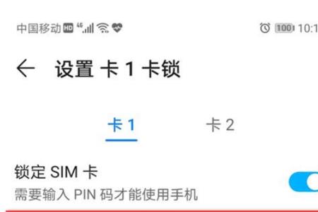 sim卡密码忘记了咋办