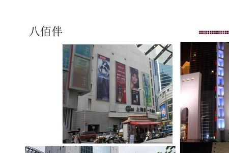 八佰伴全国各地都有吗