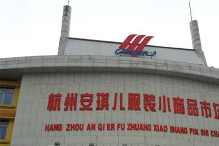 杭州小商品市场排行榜