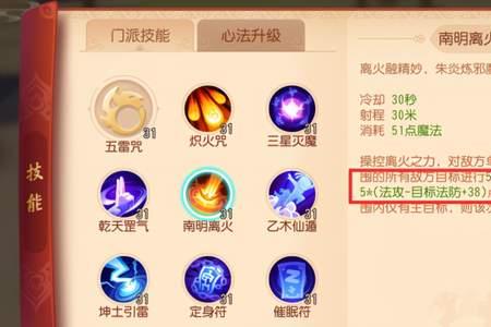 普陀点技能先点哪几个