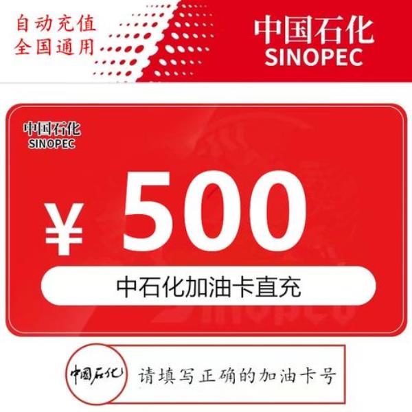 加油卡备付金是什么意思