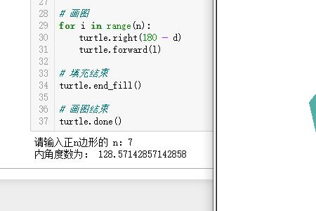正七边形是怎样的