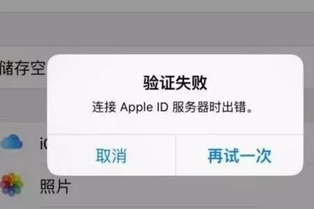 iphone手机登过别人的id没事吧