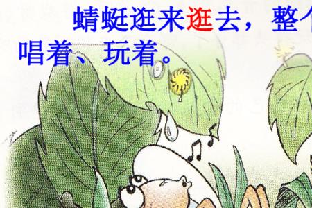 蜻蜓蘑菇蹦跳的共同点是什么