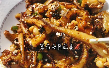 如何做孜然鱿鱼爪