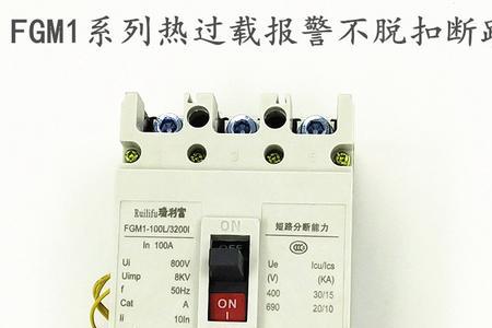 三相空气开关发热跳闸解决方法