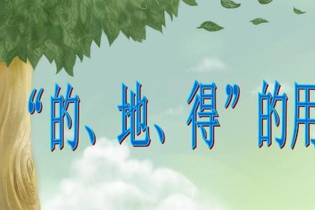 地在土地中读作什么