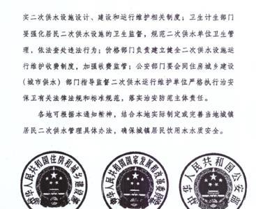二次供水费是什么意思