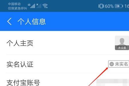 买东西为什么需要实名认证