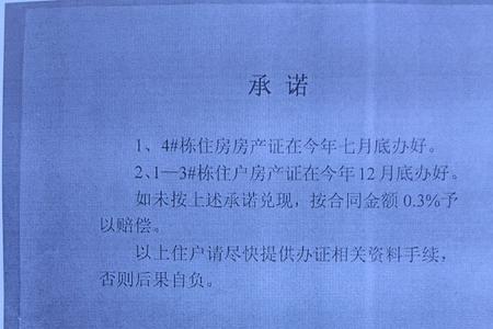胶州富贵新苑能办下房产证吗