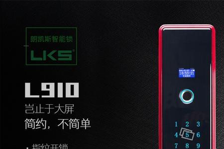 旺吾密码锁怎么设置指纹