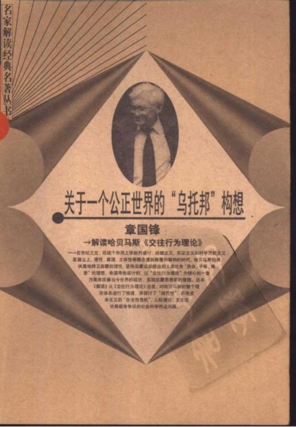 乌托邦一词通常比喻什么