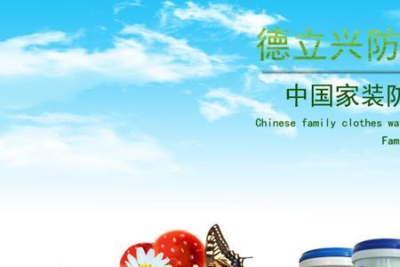 室内防水瓷漆怎么用