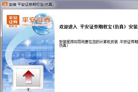 平安证券累计收益可以修改吗