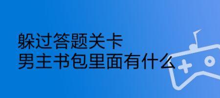 男生说试一试什么意思